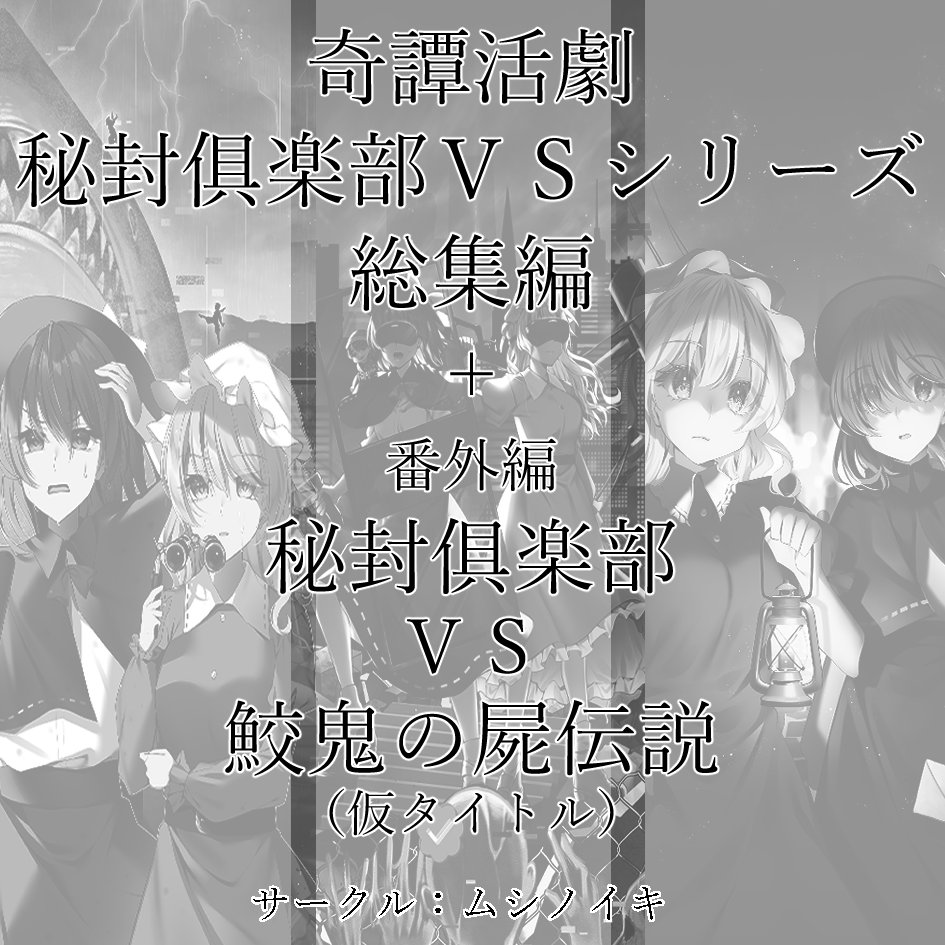 鉄骨屋＠春例ひ16a tweet media