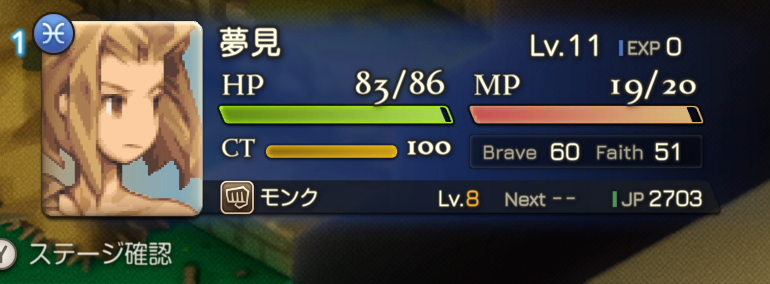 ドーターでジョブをMAXにするなど