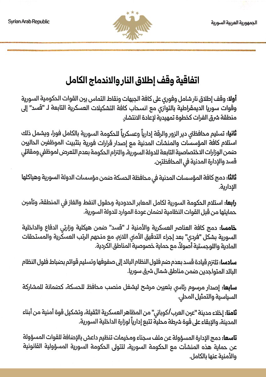 SyPresidency's tweet image. السيّد الرئيس أحمد الشرع يوقّع اتفاقية وقف إطلاق النار والاندماج الكامل لقوات سوريا الديمقراطية ضمن مؤسسات الدولة السورية.

#رئاسة_الجمهورية_العربية_السورية