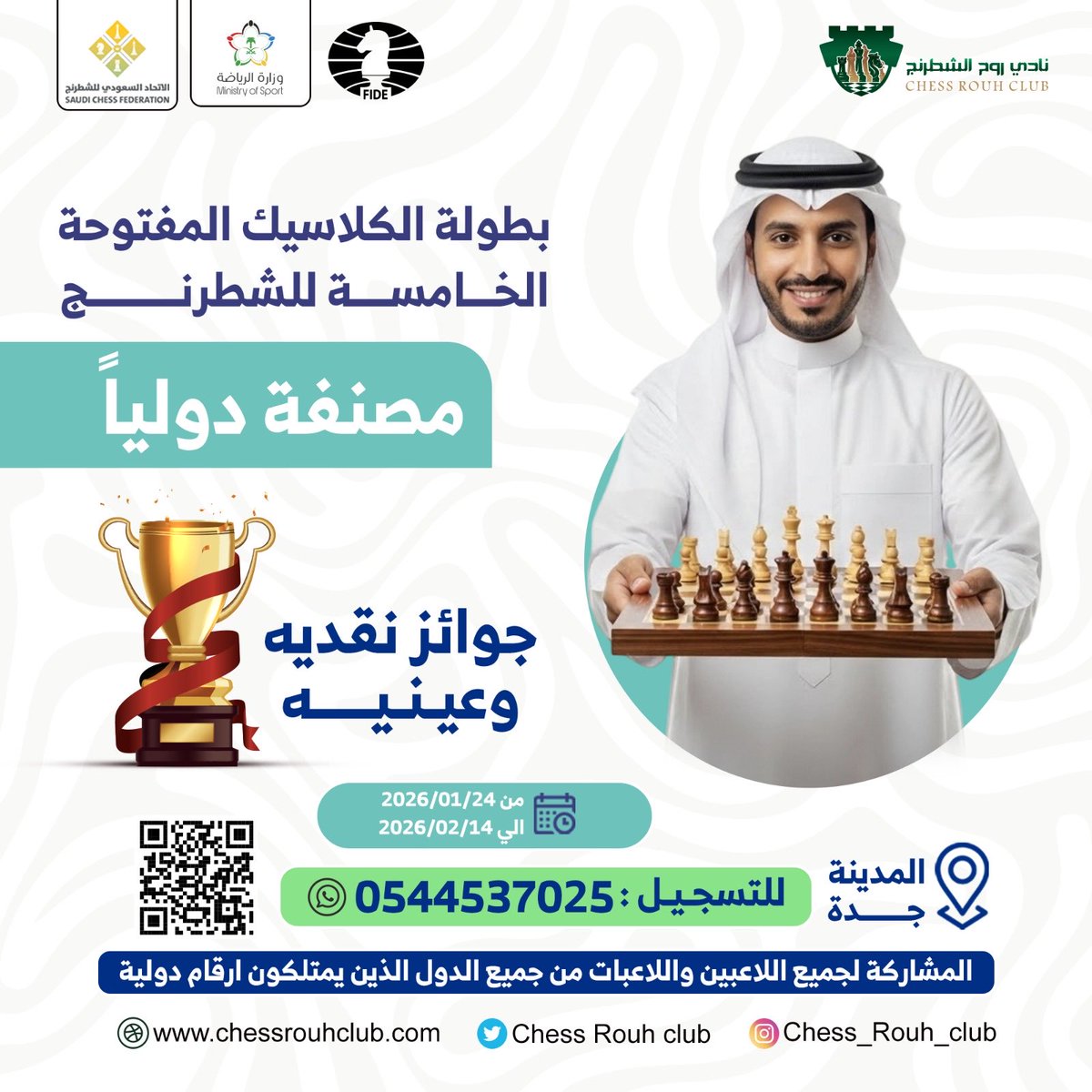 Chess Rouh Club tweet media