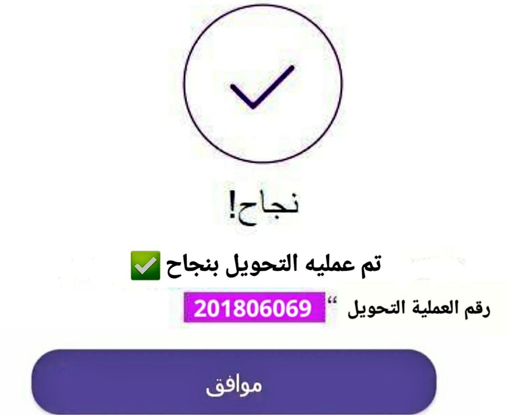 AlkhasMdyr46948's tweet photo. السلام عليكم
سيتم تسجيلك في الشيك..بعد  ساعه

لقد تمت الإشارة إليك من قبل مكتب الأمير الوليد بن طلال لقد تم اختيارك ضمن المستفيدين سيتم مساعدتك مبلغ360.00.000الف ريال

كل إلي عليك
-ريتويت🔃
-أكتب تم
-تابعني  
-سجل إسمك ورقم جوالك في الخاص https://t.co/wCIH6rkXtj