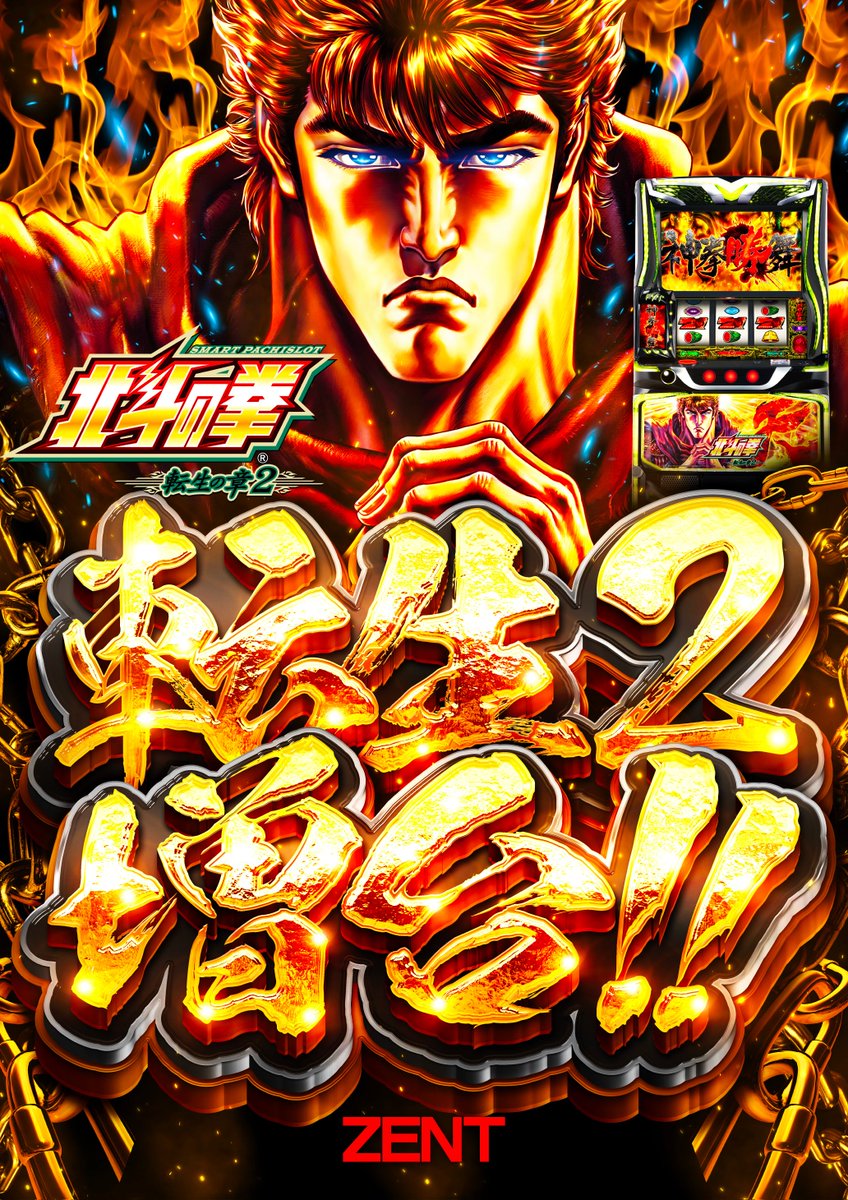 ZENT長久手店@ざっきーと愉快な仲間たち (@ZENTnagakute) / Posts / X