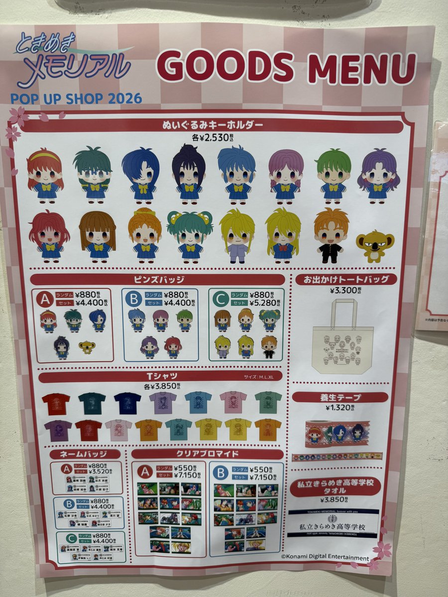 Man ポップアップグッズ Tomimeki Memorial Pop Up Shop at Shinjuku Marui Annex until Feb. 3