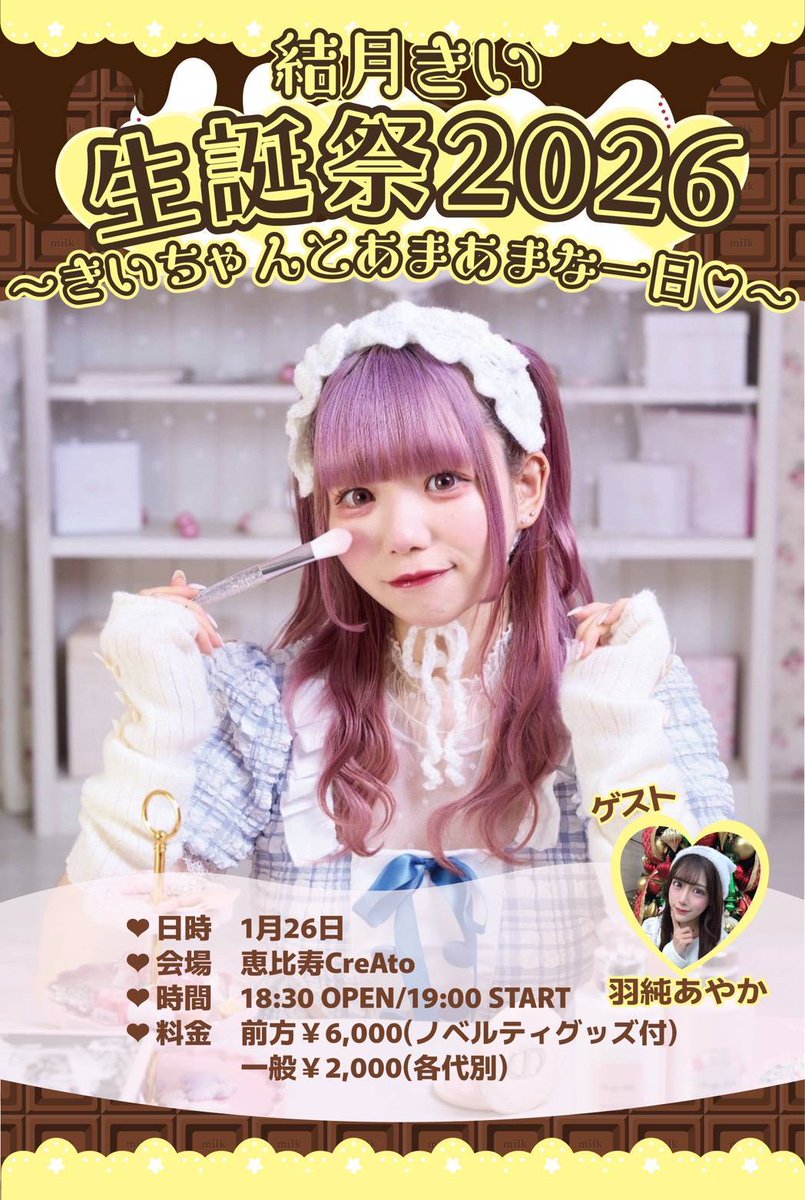 I MY ME MINE 【羽純あやか】』サイン入りチェキ I MY ME MINE 【羽純