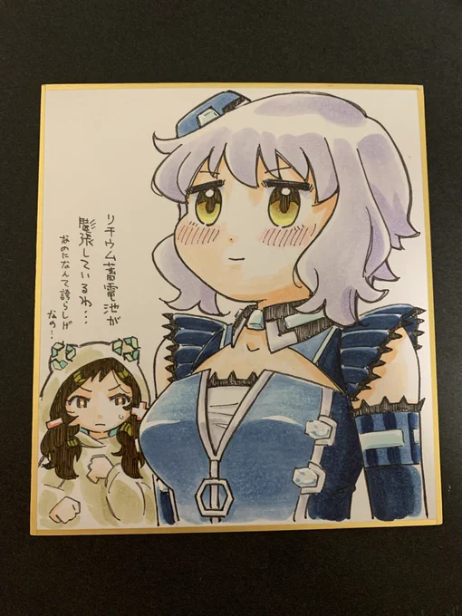 アンドロイド達の電池も危ないかもしれない 