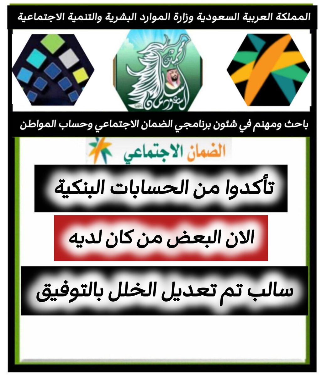 خالد/الضمان الاجتماعي tweet media
