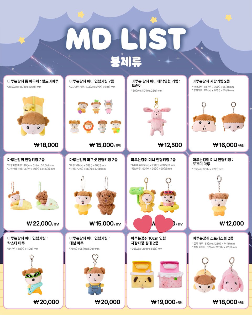 serenity_S2_'s tweet photo. 마루는 강쥐 MD 굿즈 양도
10cm 인형 자장자장 침대 2종 중 1

단순 개봉, 사용 X
2.0+📦반택,준등기 다 가능

DM
or https://t.co/kxUOB0UZpo

ㅅㅊㅇ
아이돌 솜인형 솜계 팝업 웹툰 마루강쥐 봉제 5cm 7cm 15cm 20cm 다이소 추천 https://t.co/N1OdmR1EgR