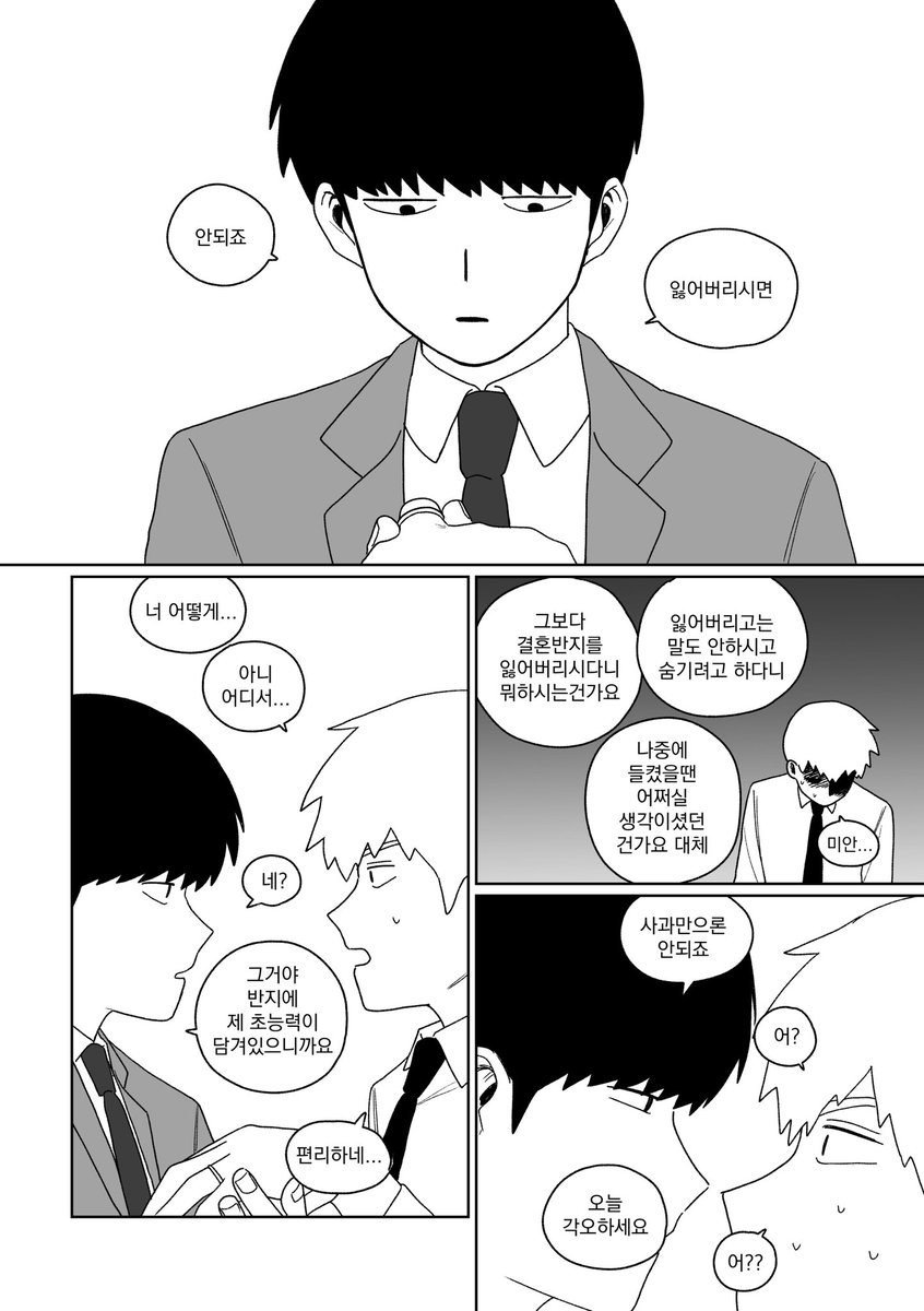 분명 주제 결혼이였는데 주제 궤도이탈 겁나 해서 그린 몹레