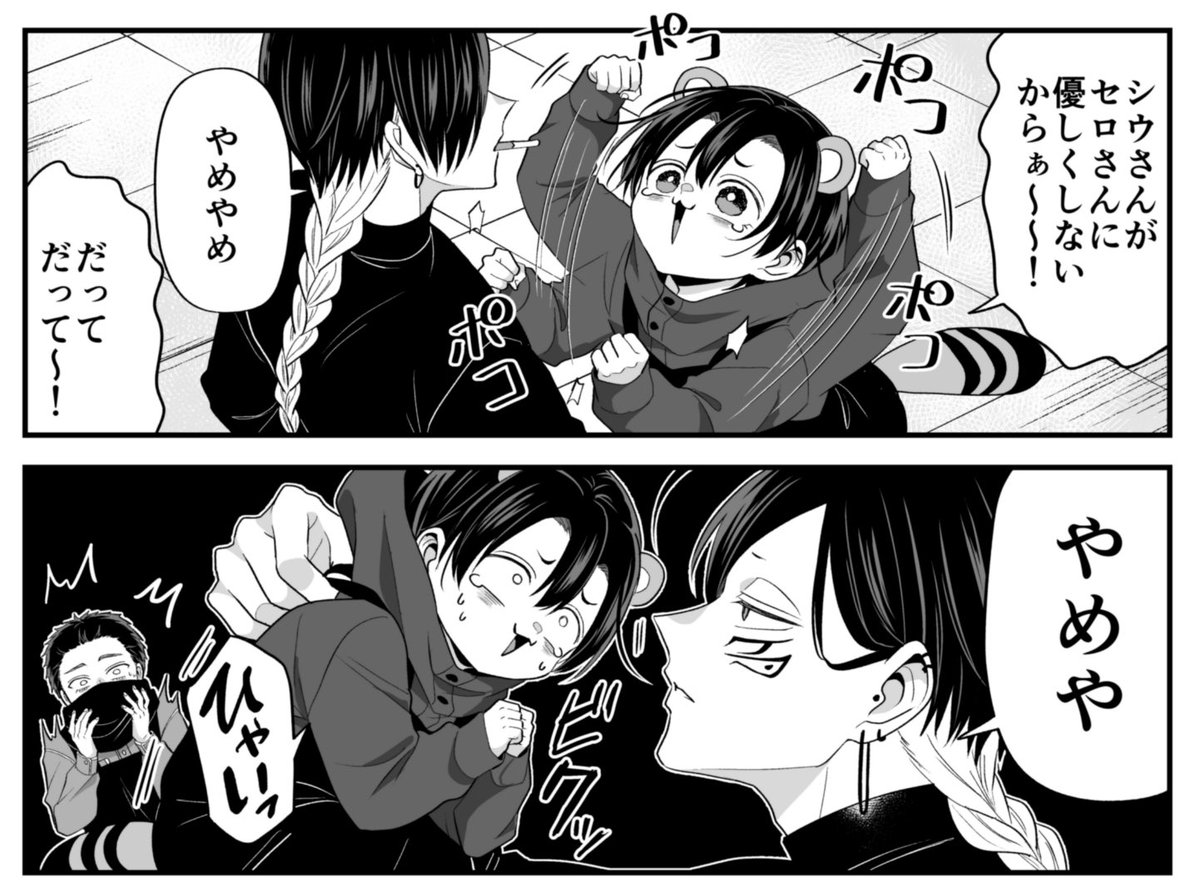 Cuenta__Atras's tweet image. ✊🐱✊
 #拷問バイトくんの日常