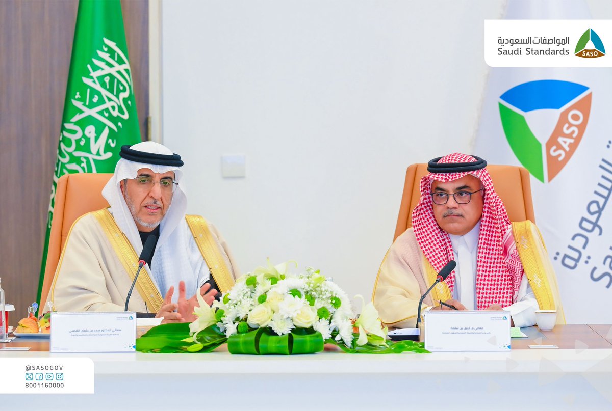 المواصفات السعودية tweet media