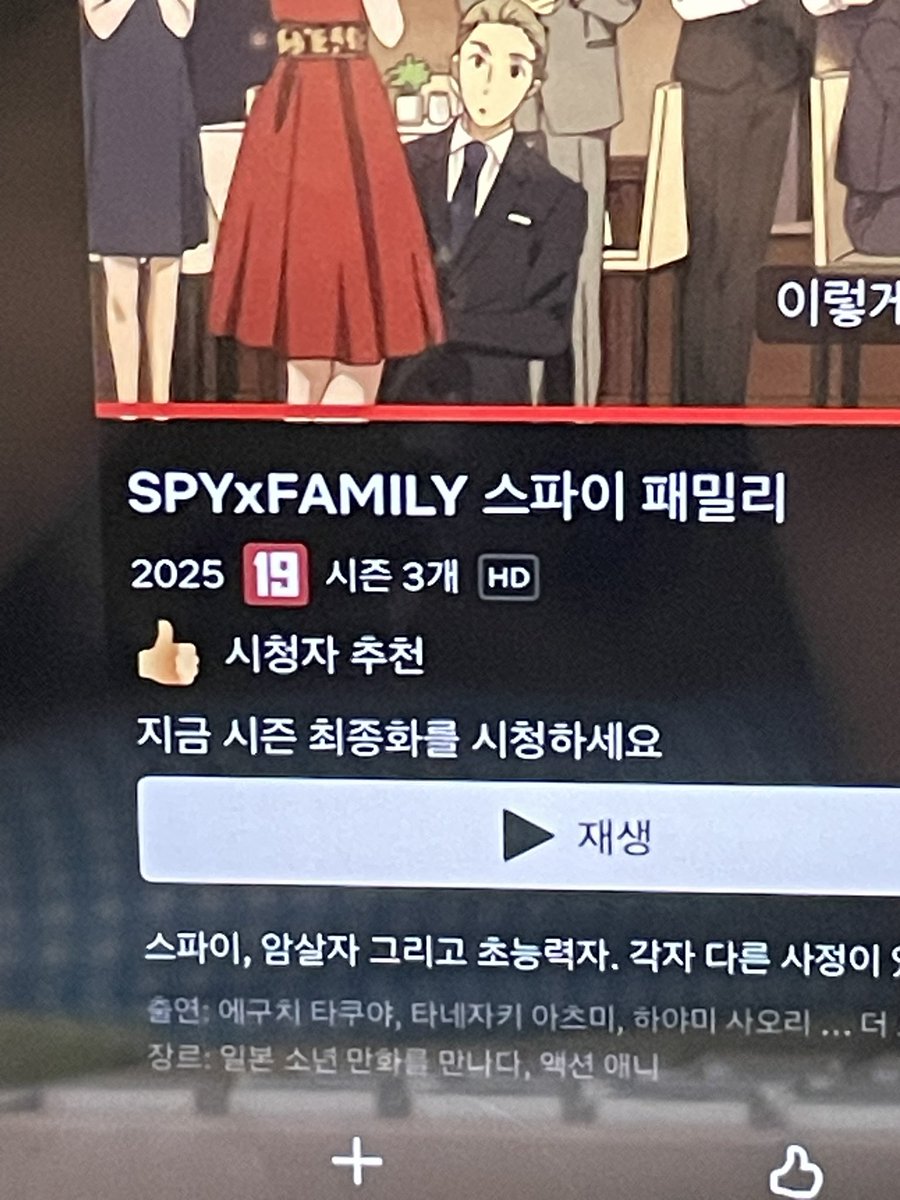 imzero092's tweet image. 넷플 도랏나