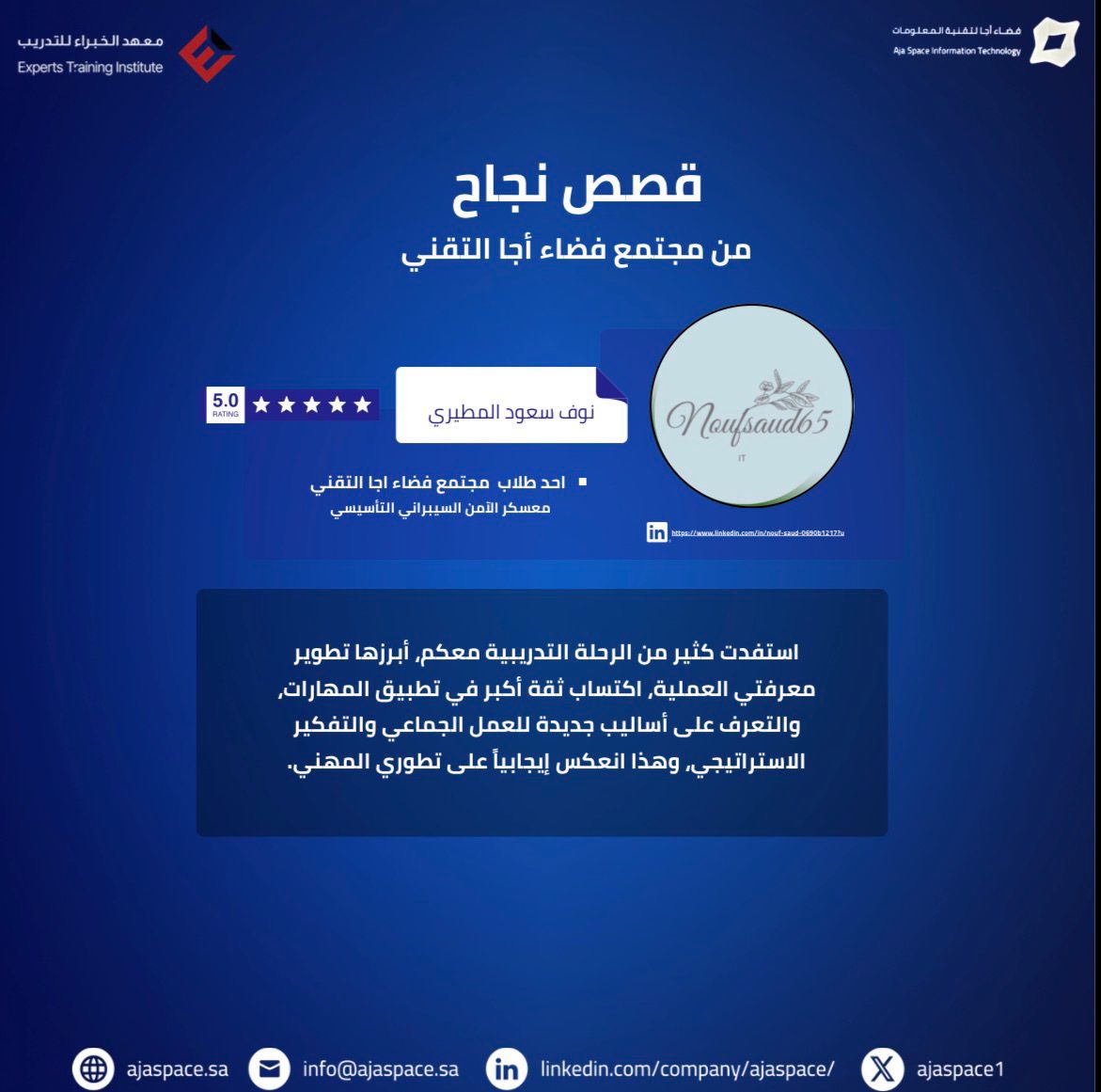 فضاء أجا لتقنية المعلومات tweet media