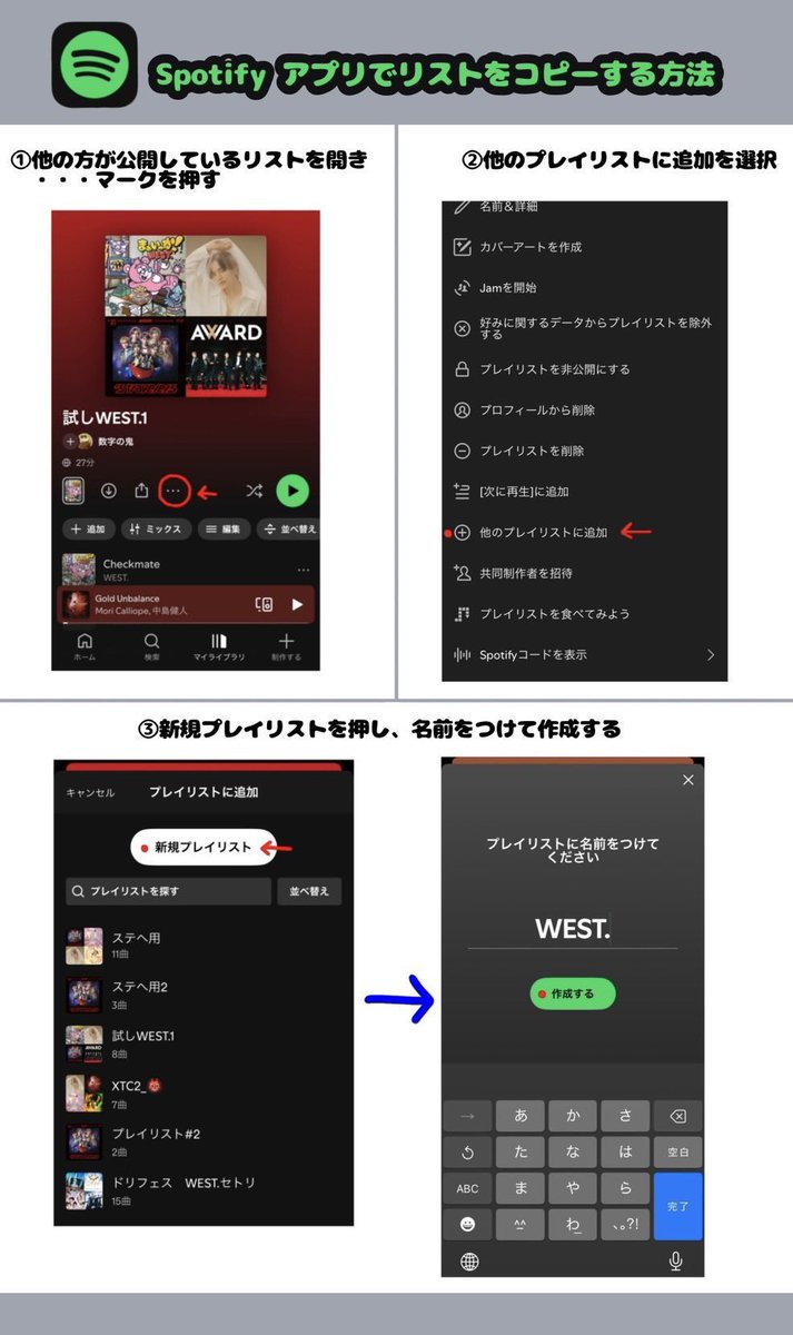 zbjndc's tweet photo. Spotifyで同じ曲を何度もリストに入れる方法です꒰ᐢo̴̶̷̤ ‧̫ o̴̶̷̤ᐢو꒱و

愛執のリスト作るときなどで参考にしてくださいo(＞‧̫＜)o⤴️💖

#WESTꓸ_愛執
#Spotify_WESTꓸ
#うえすちゅリスト https://t.co/xrp5CrY0IY