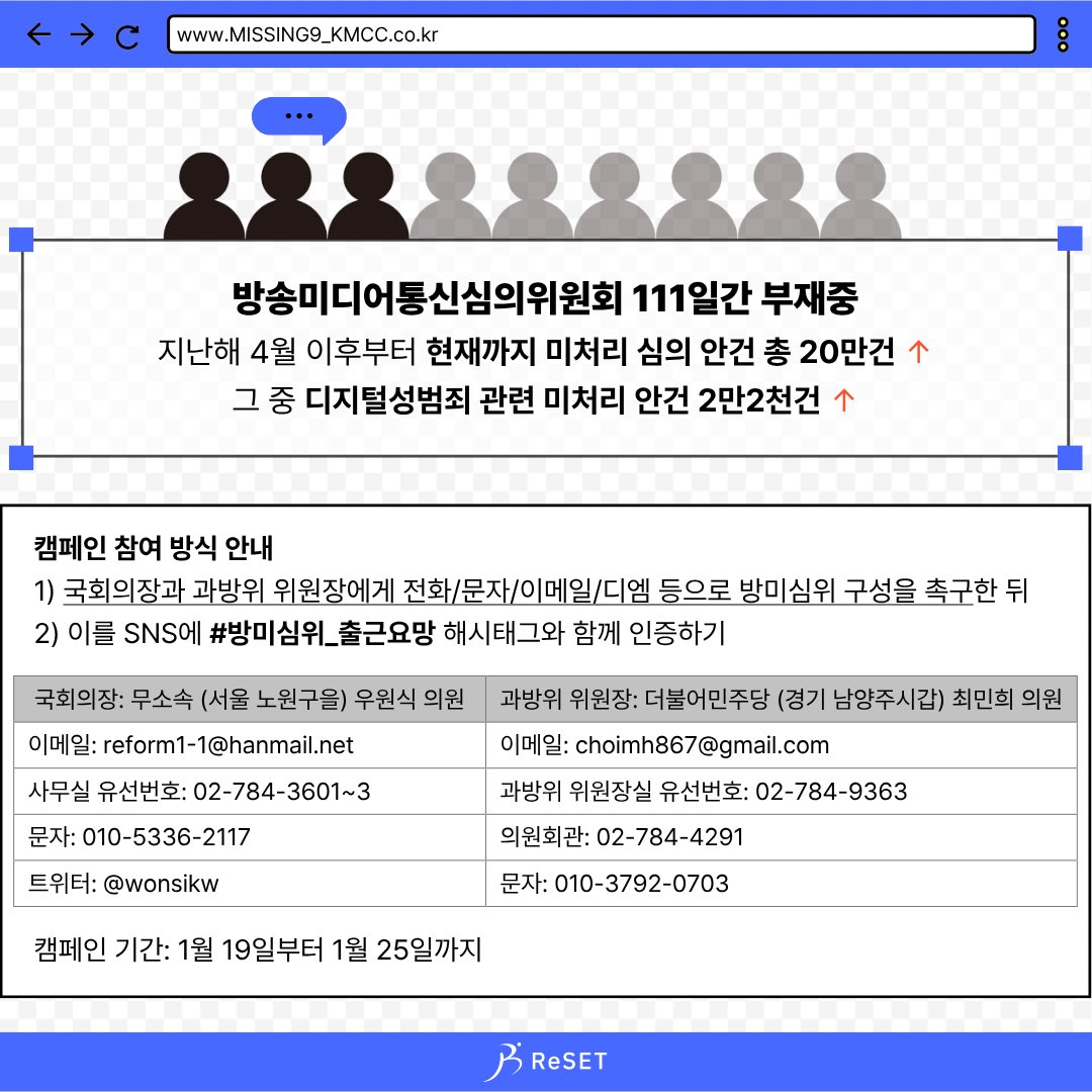 ReSET리셋 tweet media