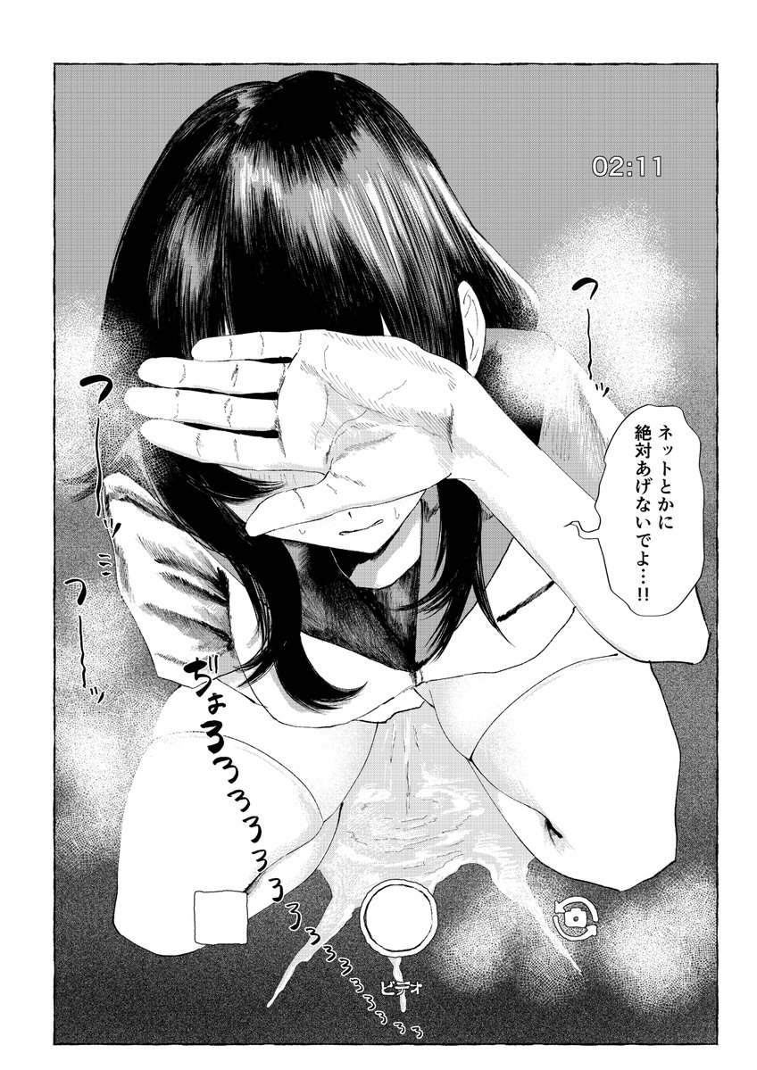 なんとか顔だけは隠す女の子 