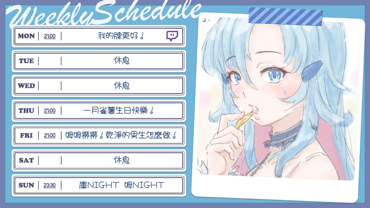 阿庫姆（<a href="/AKuMu0729/">阿庫姆Ȃ̈K̆̈uM̆̈u</a>）本週行程！

ϵ( 'Θ' )϶週表ϵ( 'Θ' )϶

❣一 21:00 圖奇 - 我的牌更好！
❣四 21:00 生日 - 一月雀薯生日快樂！ 
❣五 21:00 穿搭 - 姆姆撈撈！乾淨的男生怎麼做！
❣日 23:30 庫NIGHT 姆NIGHT

ϵ( 'Θ' )϶週表ϵ( 'Θ' )϶

領取生日祝福：reurl.cc/Eb2Q10