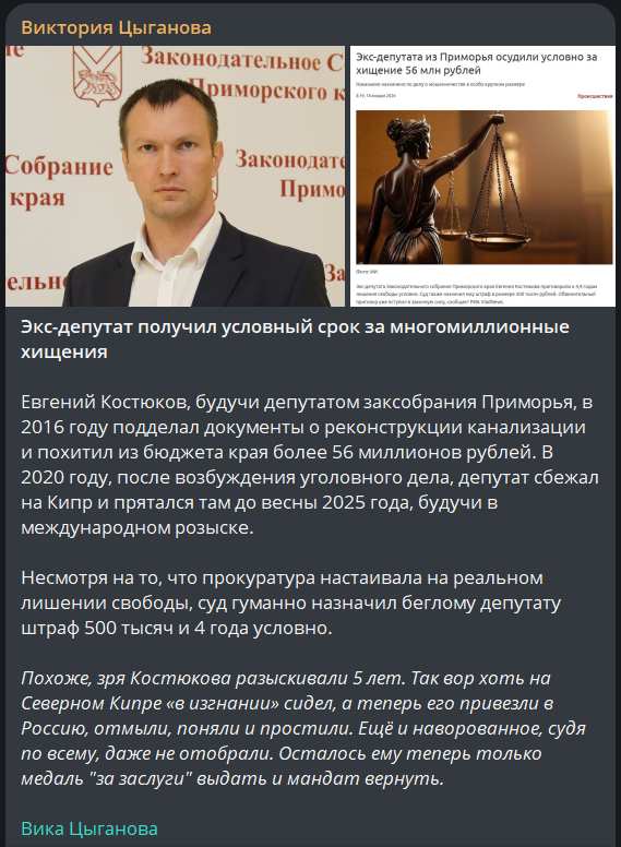 И чего бы им не воровать?

"Экс-депутат получил условный срок за многомиллионные хищения"