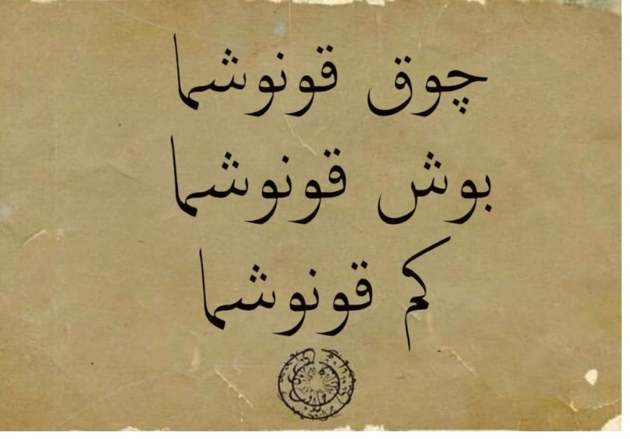 "Eskilerin 'Lisan-ı Münasip' Dediği Üç Büyük Uyarı: 

Çok Konuşma 
Boş Konuşma
Kem Konuşma