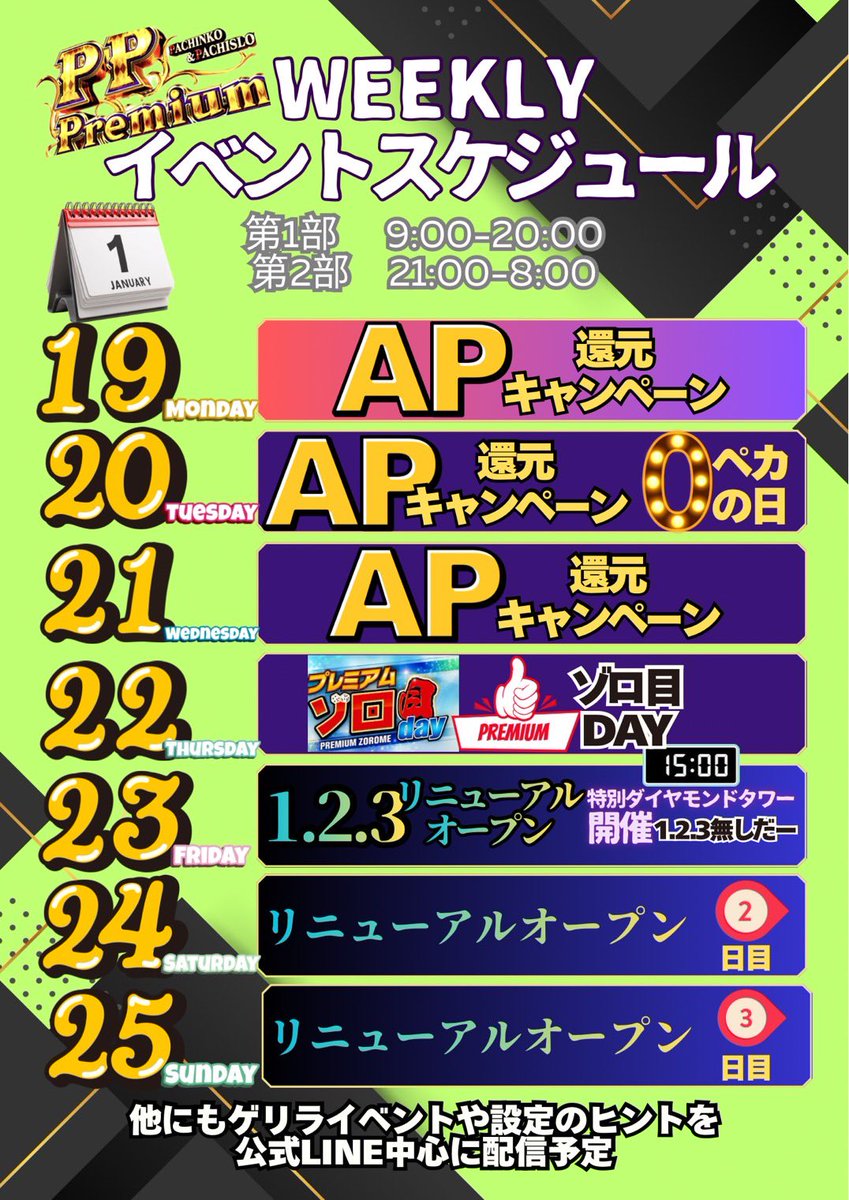 🎰【PPPremium】🎰オンラインパチンコ・パチスロサイト (@pp_premium) on X