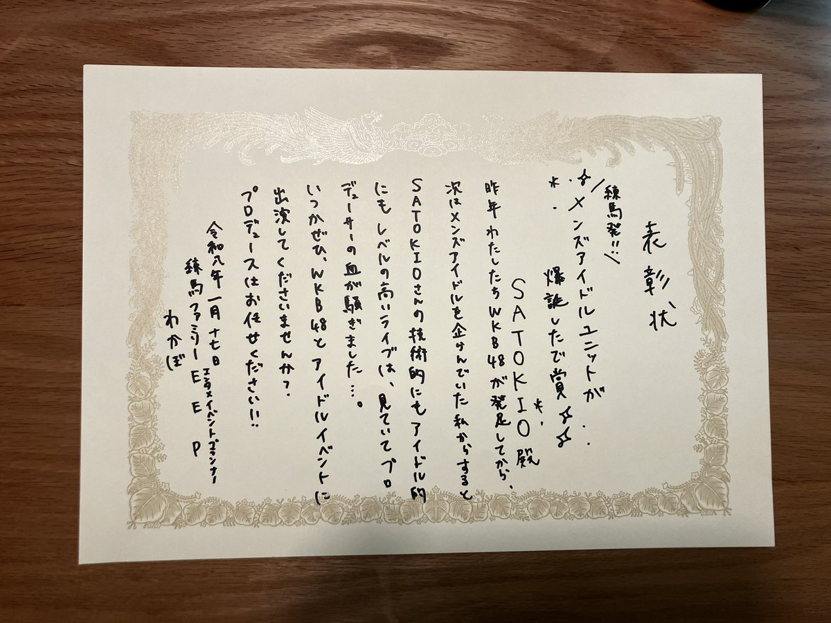 2026.1.17 at 練馬FAMILY 

SATOKIOとしてカバーイベントに出演しました。
とても楽しかったです！！

マロンさんとのギターバトル、勇太の華麗なるハーモニカソロ、峻のリードボーカルなど、この日ならではの魅力に溢れてたと我ながら思います。