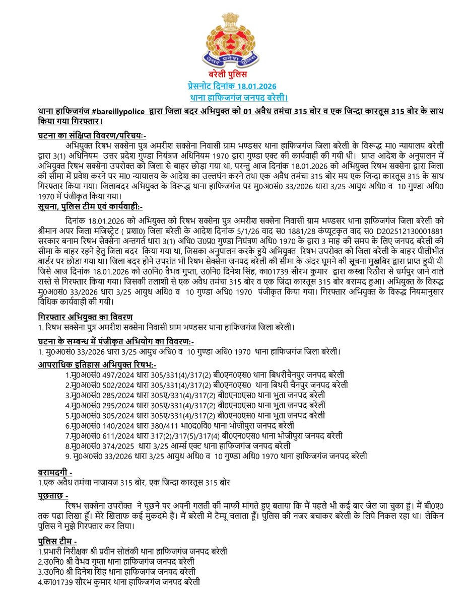 bareillypolice's tweet photo. थाना हाफिजगंज #bareillypolice द्वारा जिला बदर अभियुक्त को 01 अवैध तमंचा 315 बोर व एक जिन्दा कारतूस 315 बोर के साथ किया गया गिरफ्तार।
#upppolice https://t.co/kgWnUUDYML