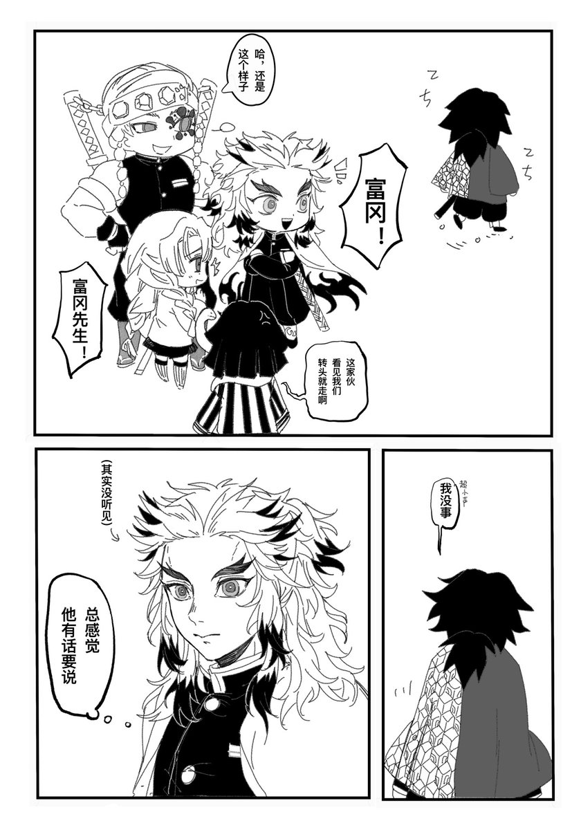 中國語注意
誤會與過度解讀（1-4）
一个关于双向暗恋歪打正着却修成正果的故事！两个人都笨笨的。
 #煉義 #れんぎゆ