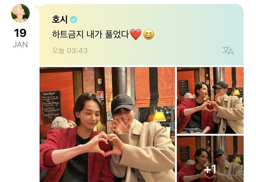 jeonghannisms's tweet image. 230119 😇🐯

🐯: i fixed the heart ban ❤️😆