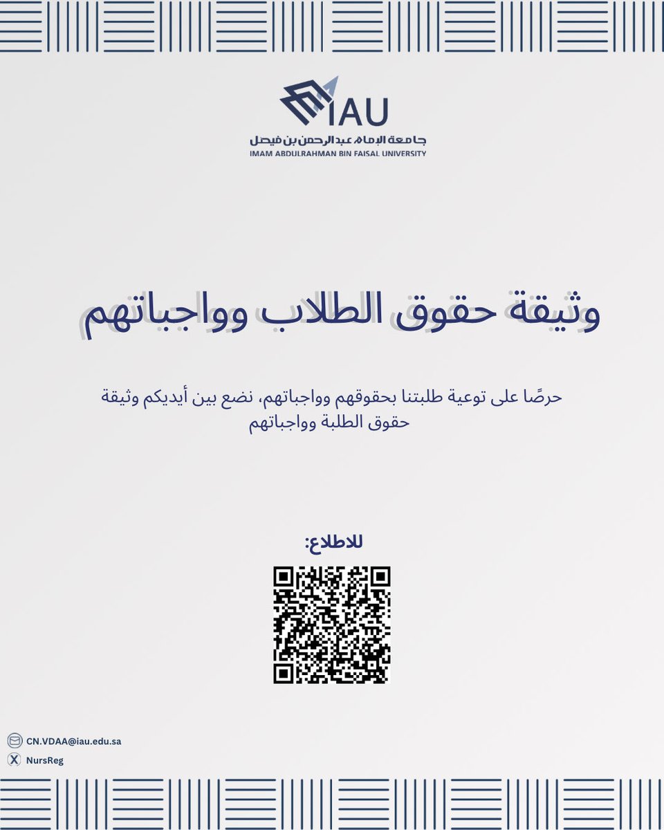 وكالة الشؤون الأكاديمية بكلية التمريض tweet media