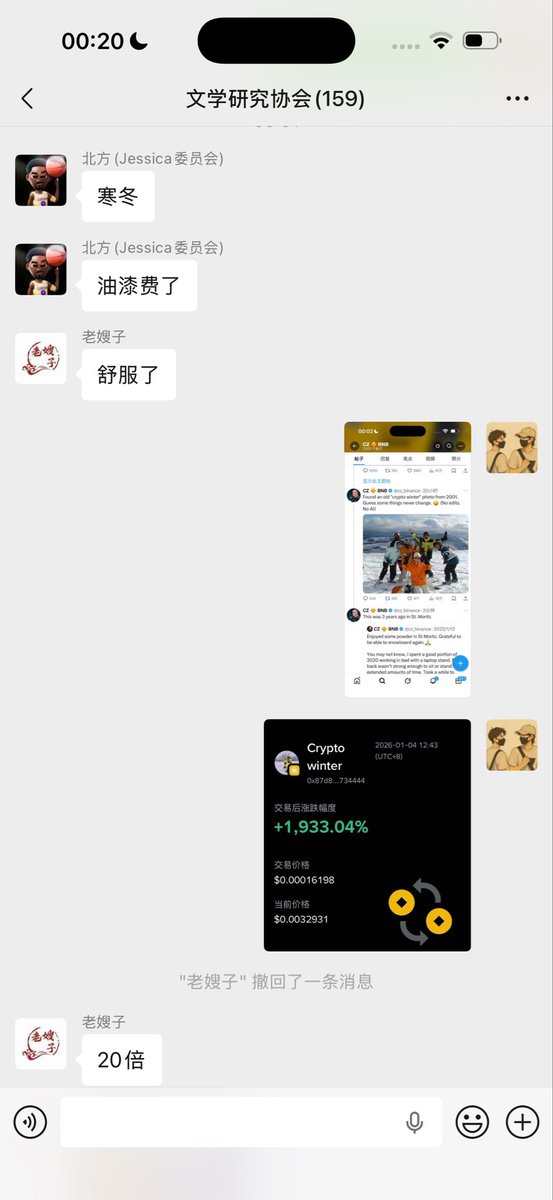 MiracleboyNFT's tweet image. “Crypto winter”
群车市值150K买入
目前市值：4M
倍数：26X！！！
Crypto winter
CA：0x87d87671aefb97610390cd7fdbb4281c3f734444
叙事：源于@binance 创始人@cz_binance 的滑雪长推并多次提及“Crypto winter”该词汇，且潜在暗示其回忆录英文名称或命名为“Crypto winter”