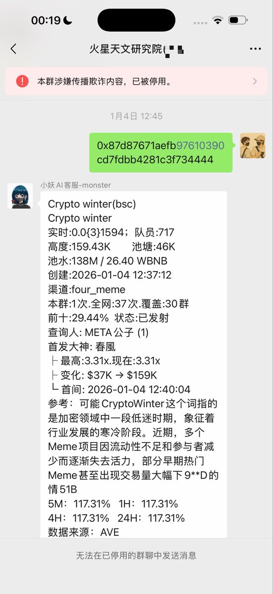 MiracleboyNFT's tweet image. “Crypto winter”
群车市值150K买入
目前市值：4M
倍数：26X！！！
Crypto winter
CA：0x87d87671aefb97610390cd7fdbb4281c3f734444
叙事：源于@binance 创始人@cz_binance 的滑雪长推并多次提及“Crypto winter”该词汇，且潜在暗示其回忆录英文名称或命名为“Crypto winter”