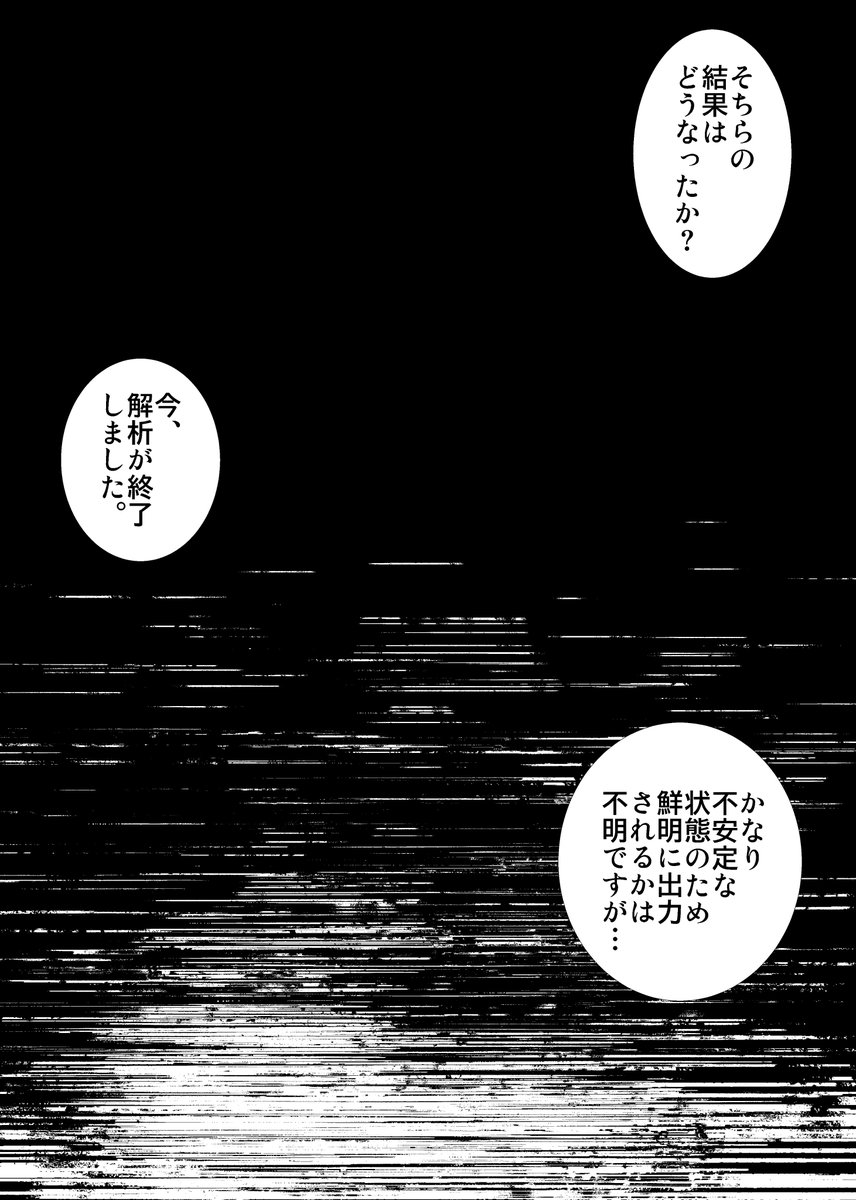 夏休み最後のお話(1/4)
#漫画が読めるハッシュタグ 