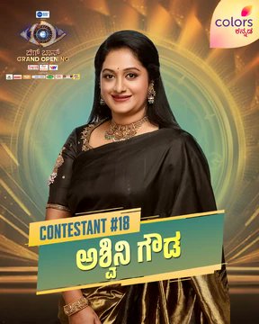 Pushpadafire's tweet photo. #AshwiniGowda the tigress who made bulli, Kavya, Dhanu, Raghu and clown rakshitha pee and 💩 in their pants is adjusted no 3 in #BBKSeason12 #bbk12kannada
Mass votings by nimhans and pork eaters can only justify this.
We love Ashwini Gowda. She is winner of #bbkannada https://t.co/Gb0w6R1j6A
