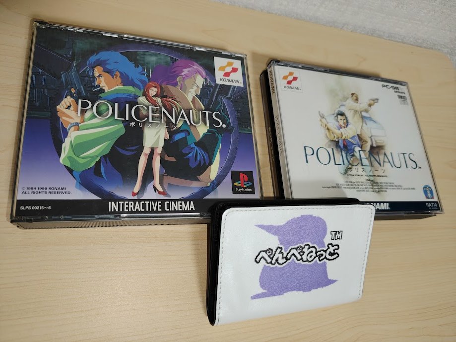 おはようございます。2026.1.19月 ㊗ポリスノーツ/プレイステーション