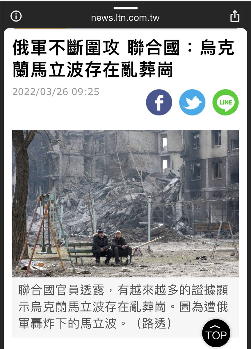 tom34870271's tweet photo. @OttoHuang120 今日烏克蘭🇺🇦明日台灣🇹🇼！登上時代雜誌噢耶👏 https://t.co/IxdDep3KsL