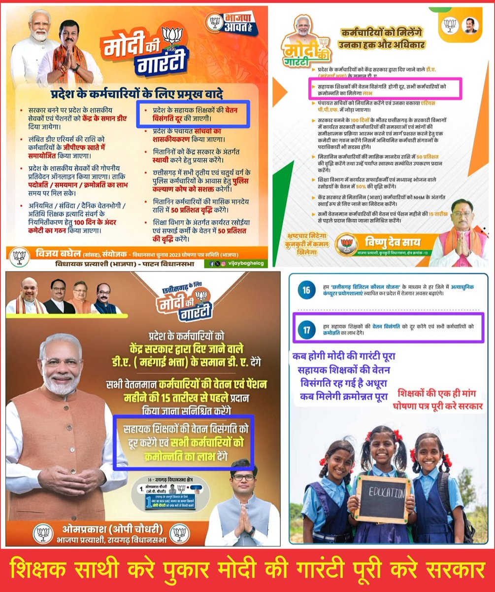 YashwantDubey6's tweet photo. @RathoreLav9263 @narendramodi @JPNadda @NitinNabin @brijmohan_ag @drramansingh @vijaybaghelcg @vishnudsai @ArunSao3 @vijaysharmacg @Khushwantguru @OPChoudhary_Ind @GajendraYdvBJP @Ravindr63195743 @DainikBhaskar @IBC24News @ChhattisgarhCMO @PMOIndia #मोदी_की_गारंटी
मान्यवर सहायक शिक्षको से किया वादा,आज पर्यन्त अधूरा हैं,उम्मीद है इस बजट सत्र में ही वादा पूरा कर #वेतन_विसंगति दूर करेंगे ।
@PMOIndia
@drramansingh
@vijaybaghelcg
@vishnudsai
@vijaysharmacg
@ArunSao3
@GajendraYdvBJP
@KiranDeoBJP
@OPChoudhary_Ind
@BJP4CGState
@ANI https://t.co/PMLDukfXkJ