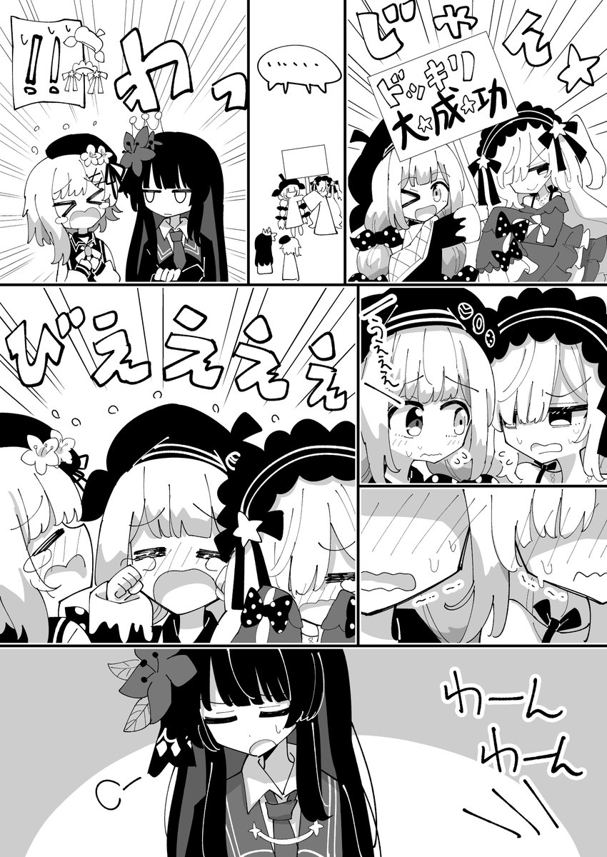 #まのさばネタバレ
#まのさば二次創作 