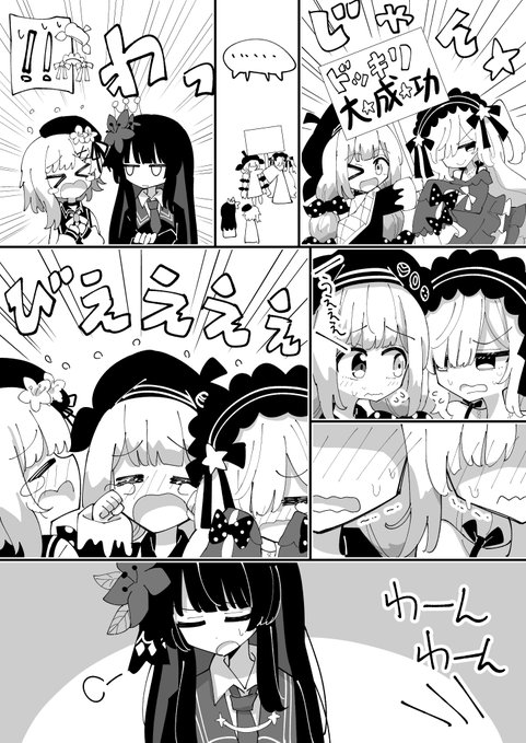 #まのさばネタバレ
#まのさば二次創作 