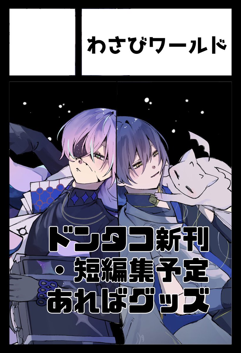 わ🍣さび (@x_esl8) / Posts / X