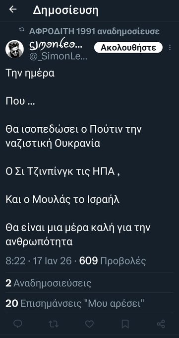 Θα θυμίσω ότι πρόκειται για πάλαι ποτέ πρωτοπαλίκαρο του ΣΥΡΙΖΑ και θαυμαστή του Αλέξη.
Άλλη μια φορά που σταλίνες και ακροδεξιοί είναι το ίδιο πράγμα.
#Ιθακη