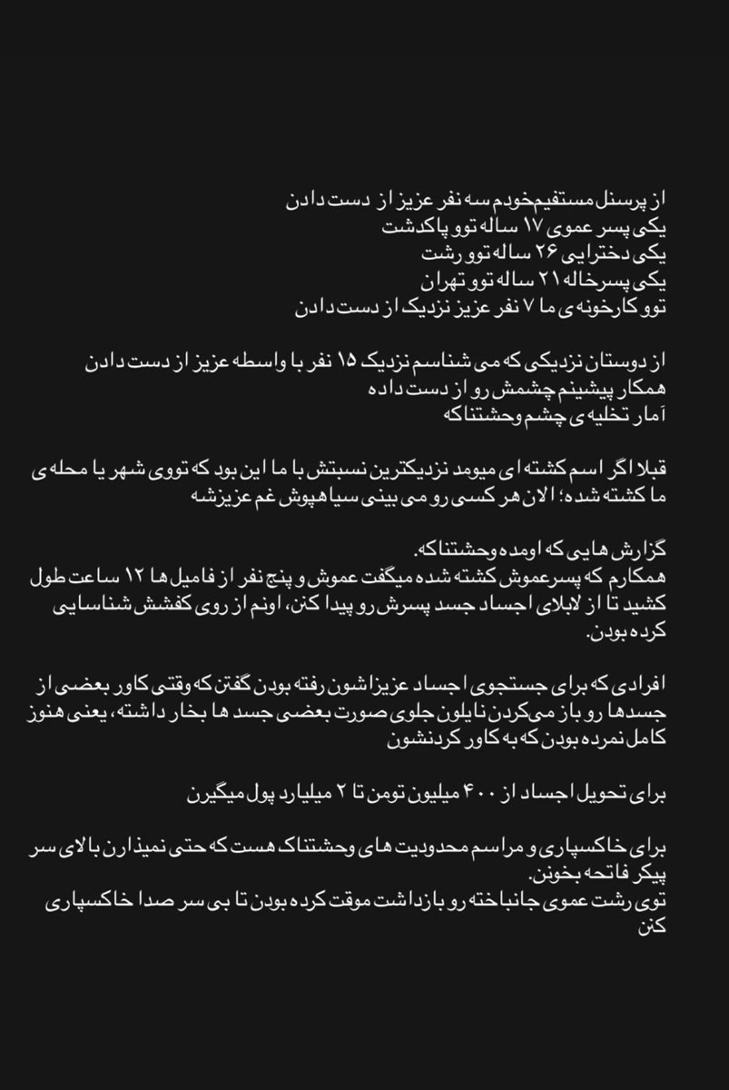 beehnam's tweet photo. "They are putting THE LIVING in body bags instead of the dead."

A harrowing report from inside Iran: Eyewitnesses searching for their loved ones among piles of corpses found condensation inside some body bags. People were still breathing when they were bagged.

This is beyond a massacre; it is pure horror.

 #IranRevolution #HumanRights #StopTheMassacre #CrimeAgainstHumanity

@realDonaldTrump @POTU
@CNN @FoxNews @BBCWorld @Reuters @AP @FRANCE24 @AFP

@WDRBNews @nytimes @washingtonpost @guardian @BILD @lemondefr @andersoncooper @WSJ @SPIEGEL_English @jaketapper @NEWSMAX @abcnews