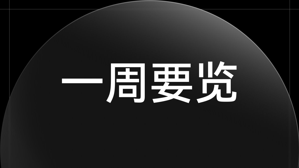 OKX 本周要览1️⃣OKX 星球社区、钱包智能账户公测进行中2️⃣现货上新： $LIT $FOGO 合约上新： $FUN 3️⃣FOGO  闪赚、Fogo & Lighter 双重奖金活动、集力赚币合约网格季、内置DEX 有奖调研进行中