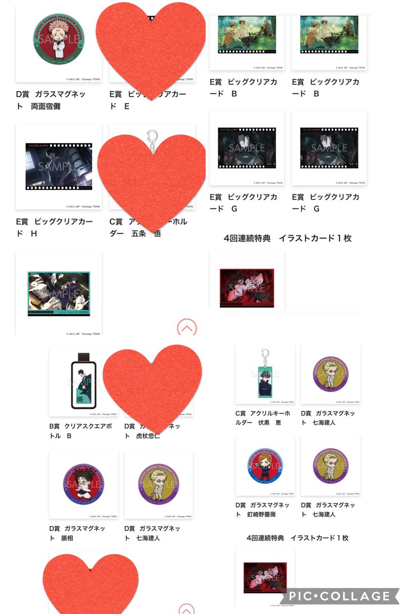 773_LE's tweet photo. 【交換】呪術廻戦 ファンパレくじ

<譲>画像1
伏黒 釘崎 七海 宿儺 脹相 九相図 甚爾 羂索

<求>画像2  
五条 虎杖
五条は複数:1可能です🙇🏻‍♀️

お気軽にお声掛けください🙇🏻‍♀️ https://t.co/F76Q3ugczp
