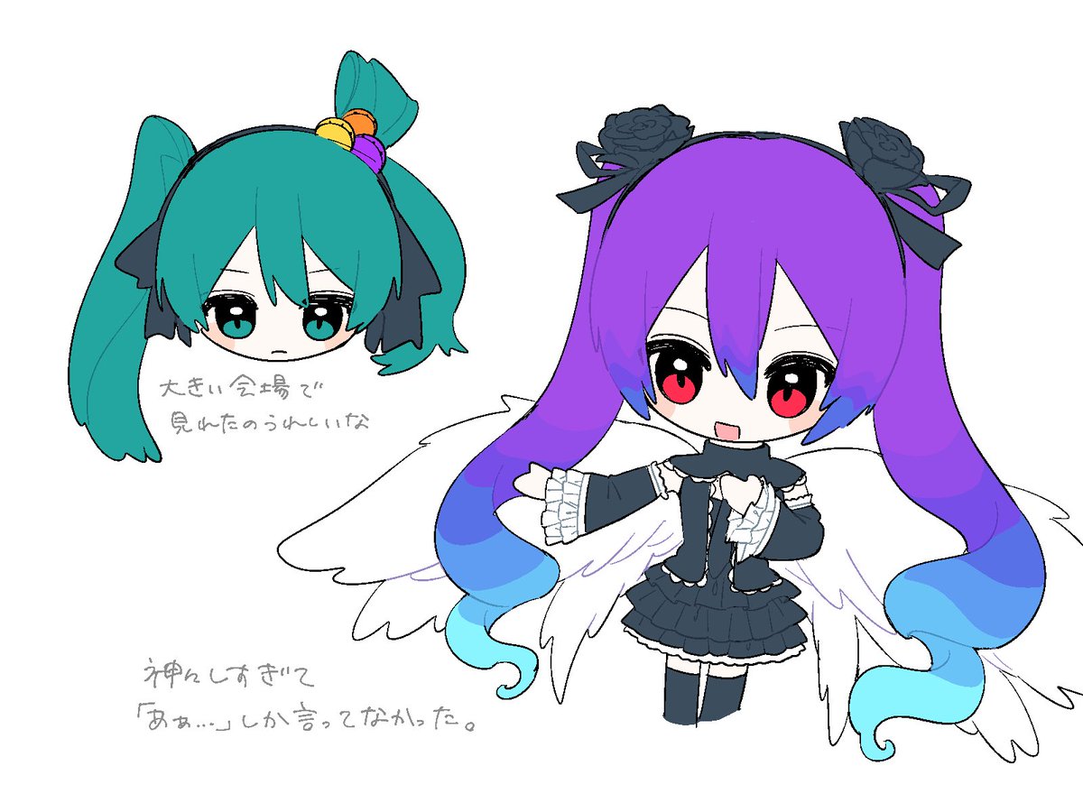 ローミクありがとう