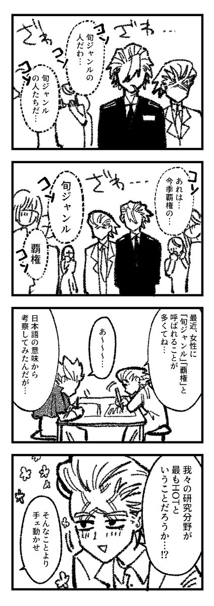 ｢マンガ　世界の偉人｣が発売されたぞ❗❗❗❗❗❗❗❗❗❗❗❗❗❗❗❗❗❗❗❗❗❗❗❗❗❗❗❗❗❗

※スゼ