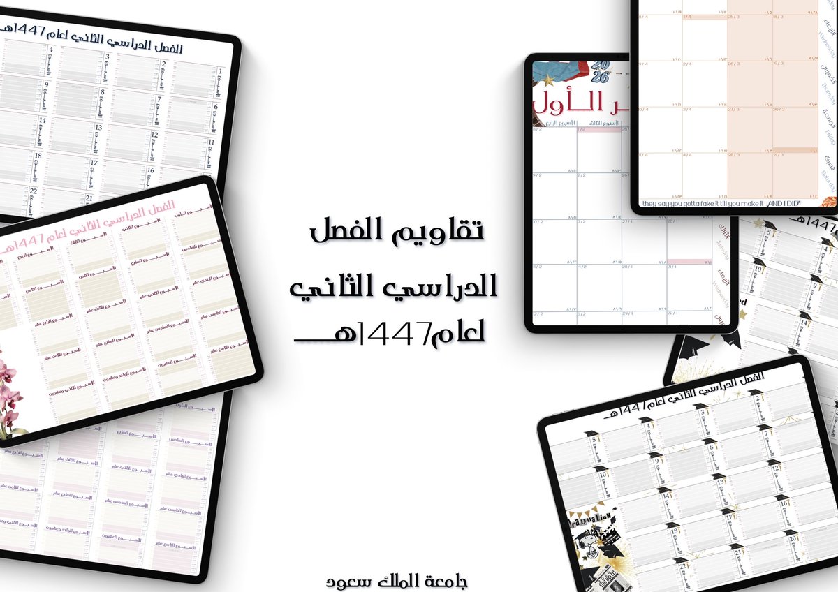 أهلًا وسهلًا بكم

مرفق لكم التقويم على مواعيد جامعة الملك سعود، و تحتوي على:
•تقويم شهري للسينيورز 
•تقويم سنوي للسينيورز
•تقويم بثلاثة ألوان

وبه نختم مسيرتي هذي ، وما سويت شيء إلا لوجه الله، وأتمنى أني قدرت أنفعكم وأسهل عليكم وأرافقكم في سنواتكم، ولا تنسوني من دعائكم🤍