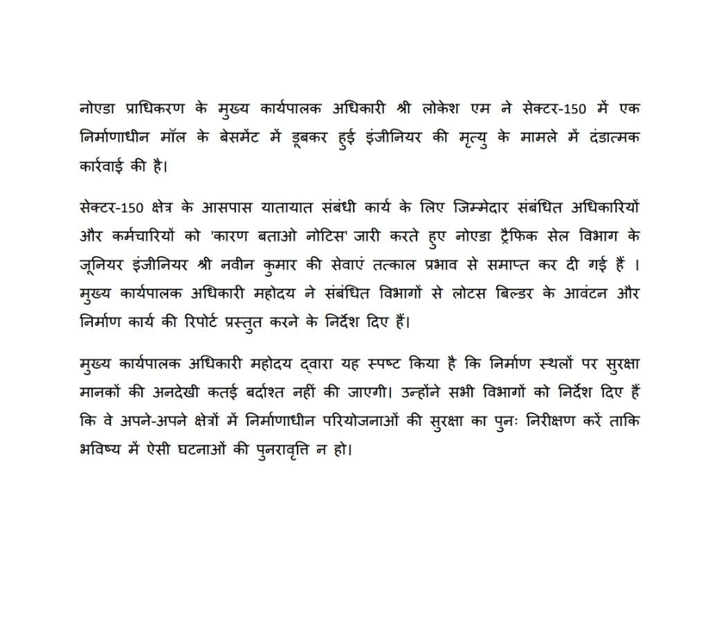 CEO, NOIDA Authority tweet media