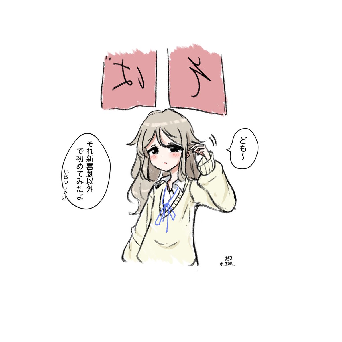 一発芸を披露する美洋ちゃん 