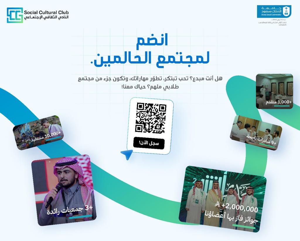 النادي الثقافي الاجتماعي SCC tweet media