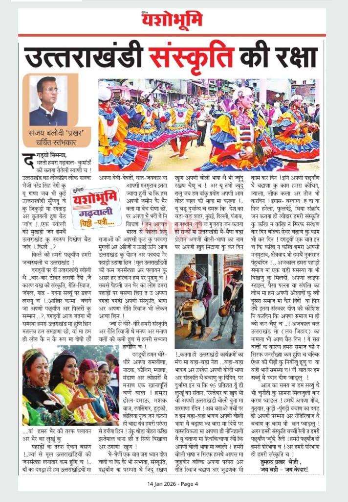 SBalodi11's tweet photo. संस्कृति ..प्रत्येक क्षेत्र व व्यक्ति की  न सिर्फ एक पहिचान प्रदर्शित करती है ,बल्कि सभ्यता ,इतिहास का भी बोध कराती है ..! https://t.co/cHCrwncyfD