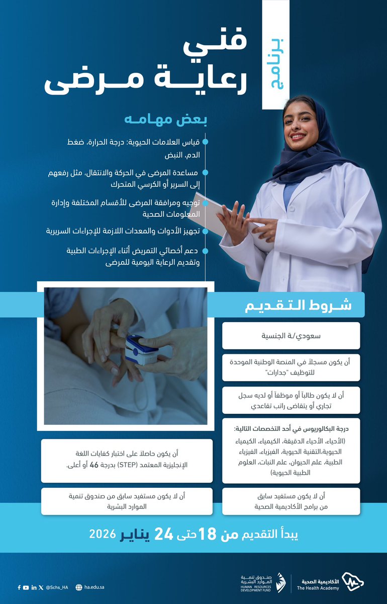 الأمن الصحي | Health Security tweet media